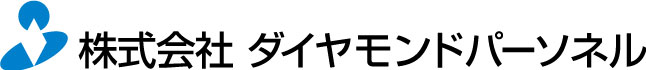 株式会社ダイヤモンドパーソネル