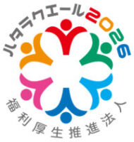 ハタラクエール